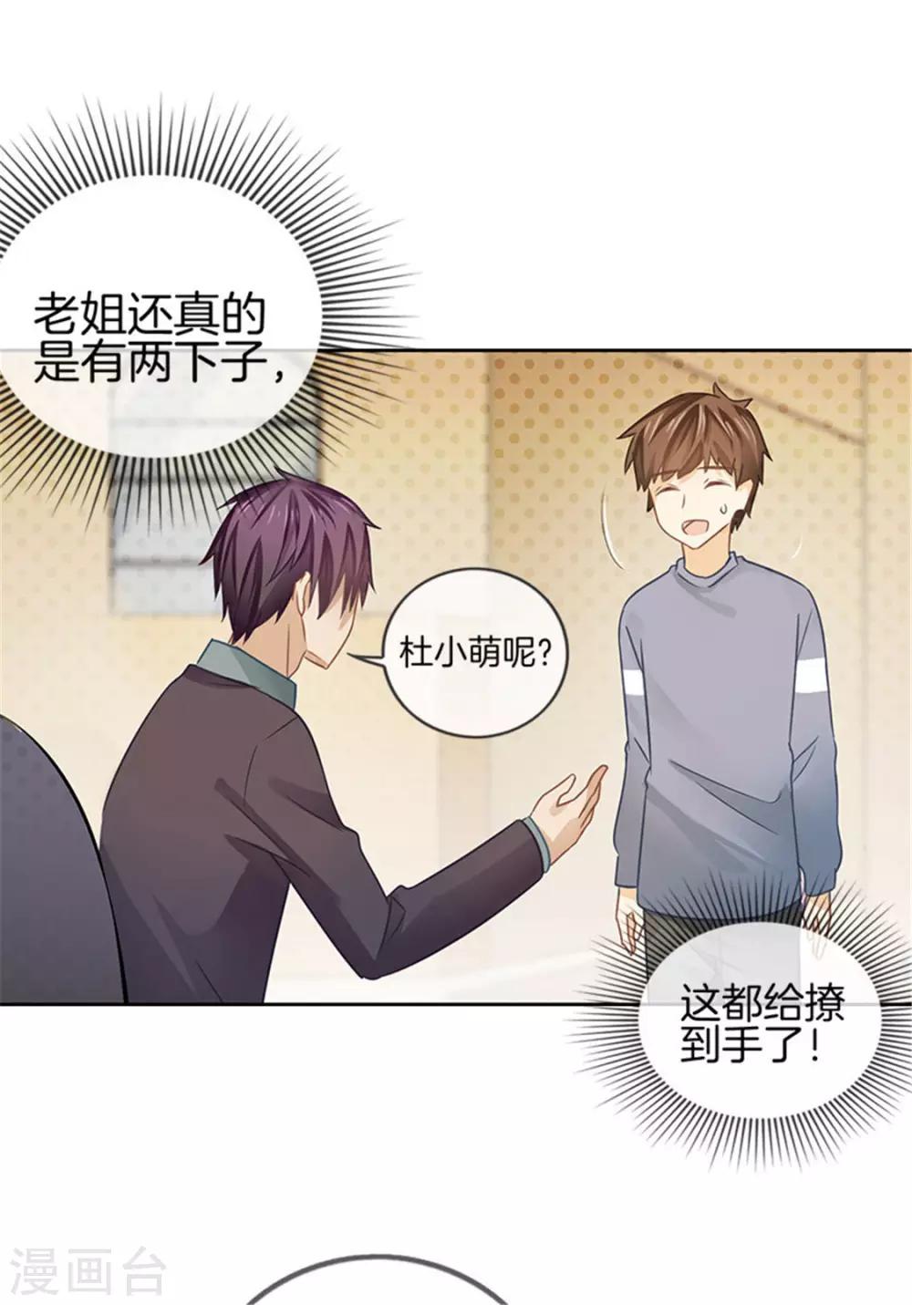 第27话 素颜现世0