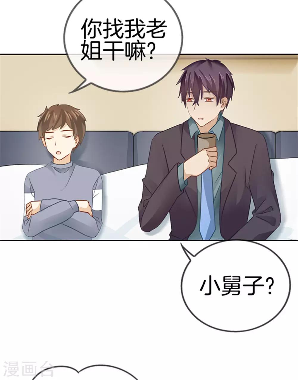 第27话 素颜现世1