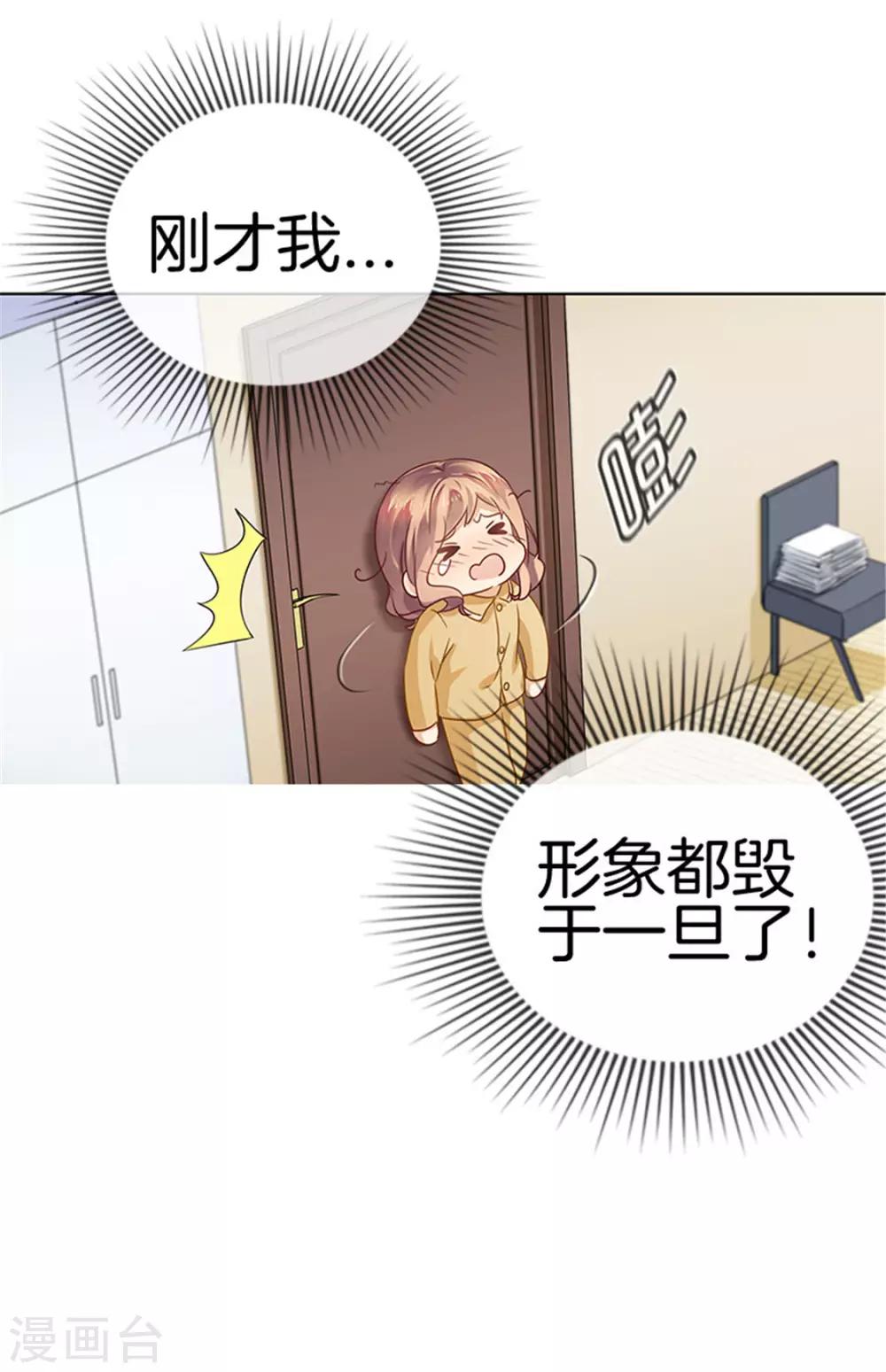 第27话 素颜现世10