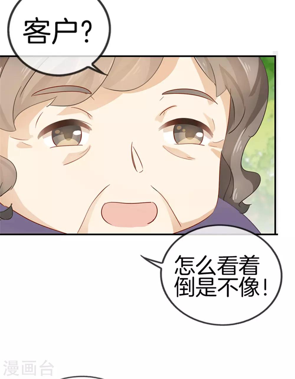 第28话 他真不是男朋友10