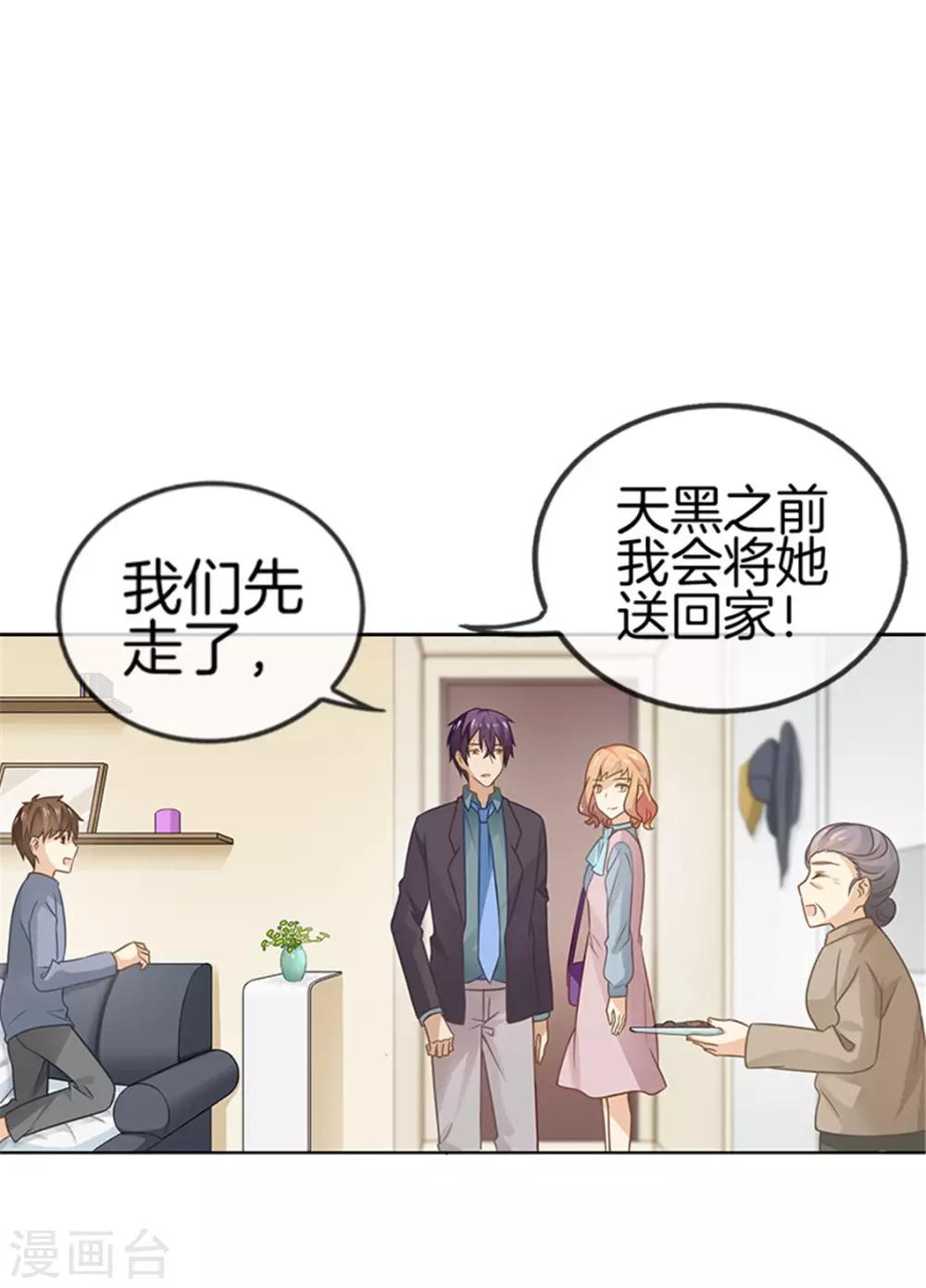 第28话 他真不是男朋友4