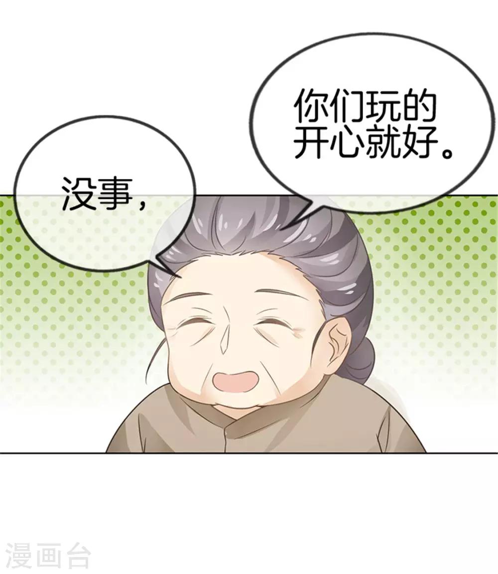 第28话 他真不是男朋友5