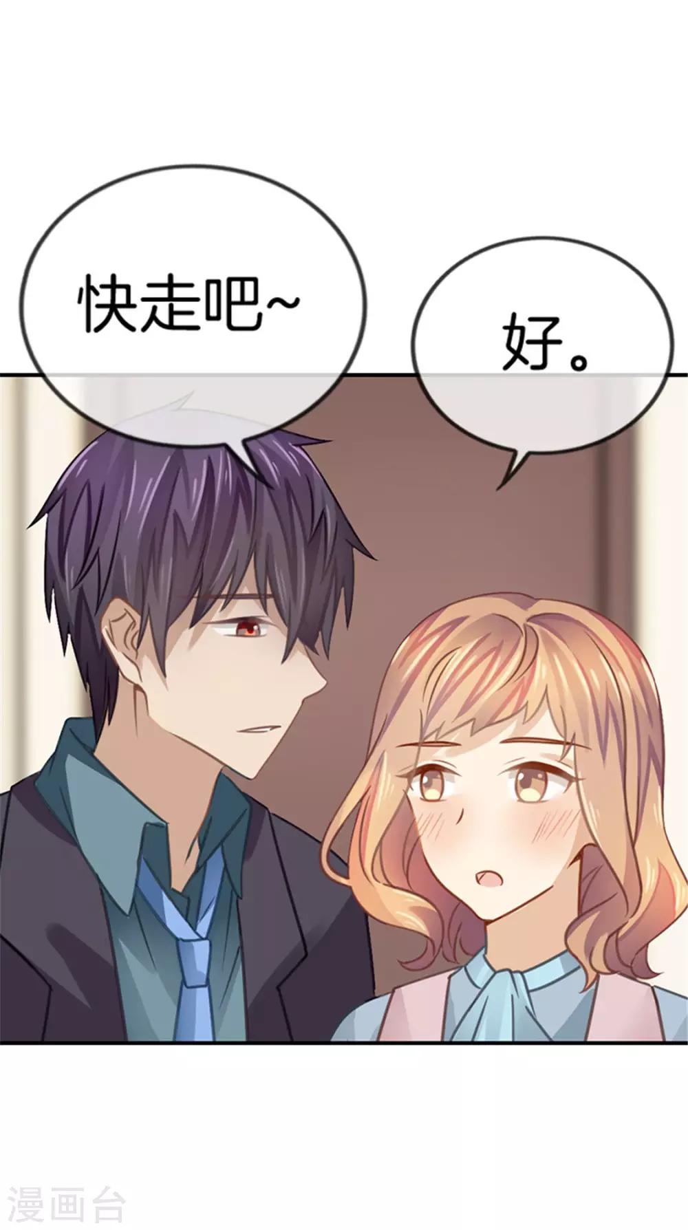 第28话 他真不是男朋友7