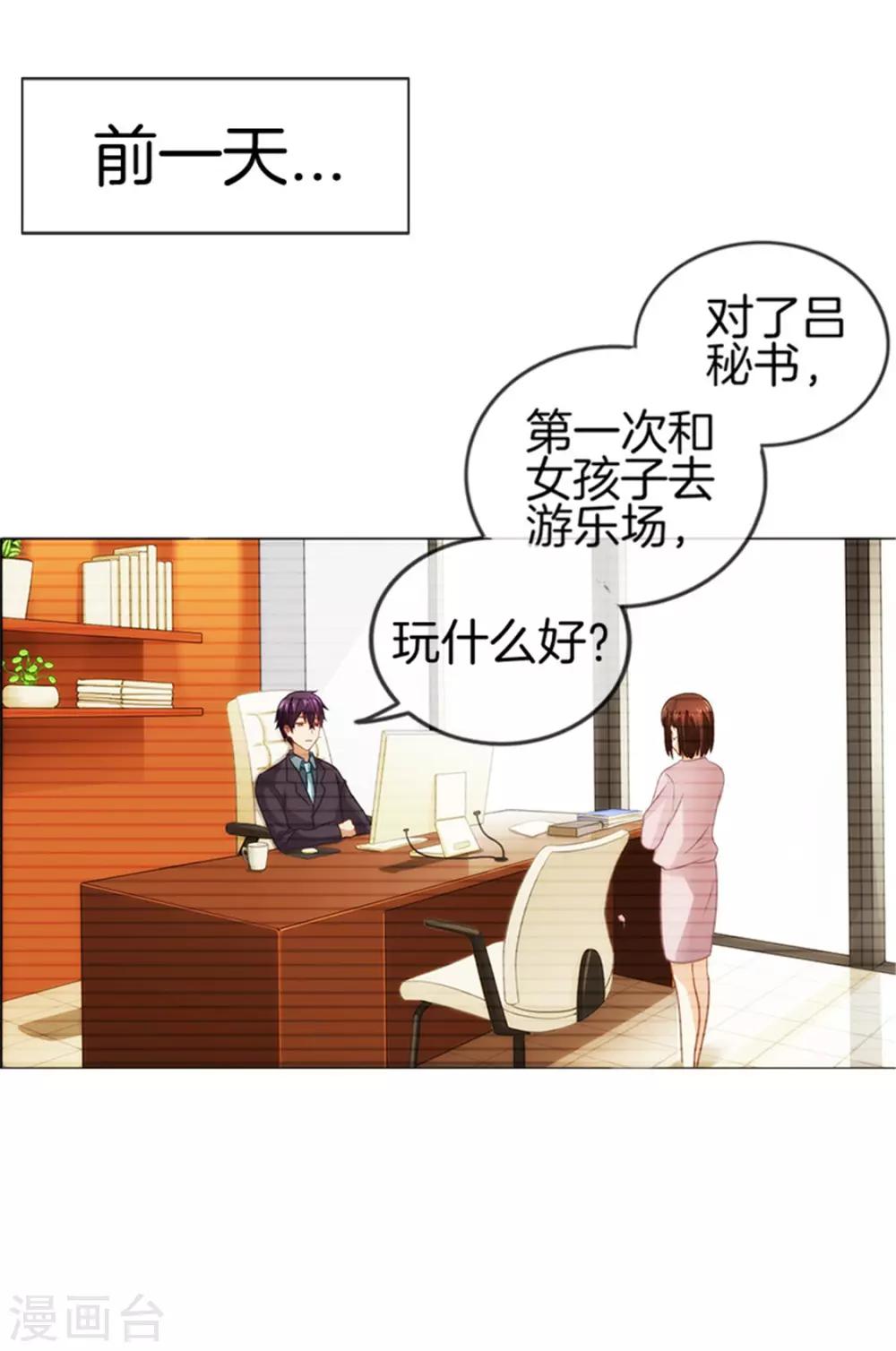 第30话 约会攻略4