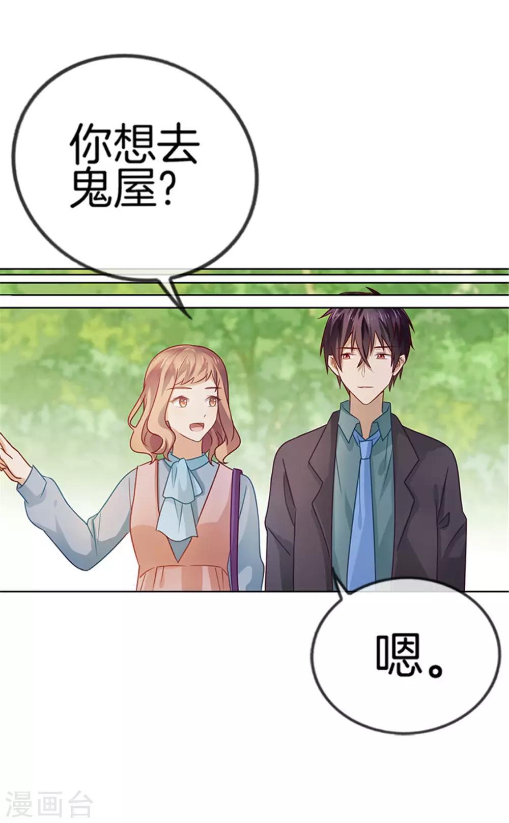 第30话 约会攻略7