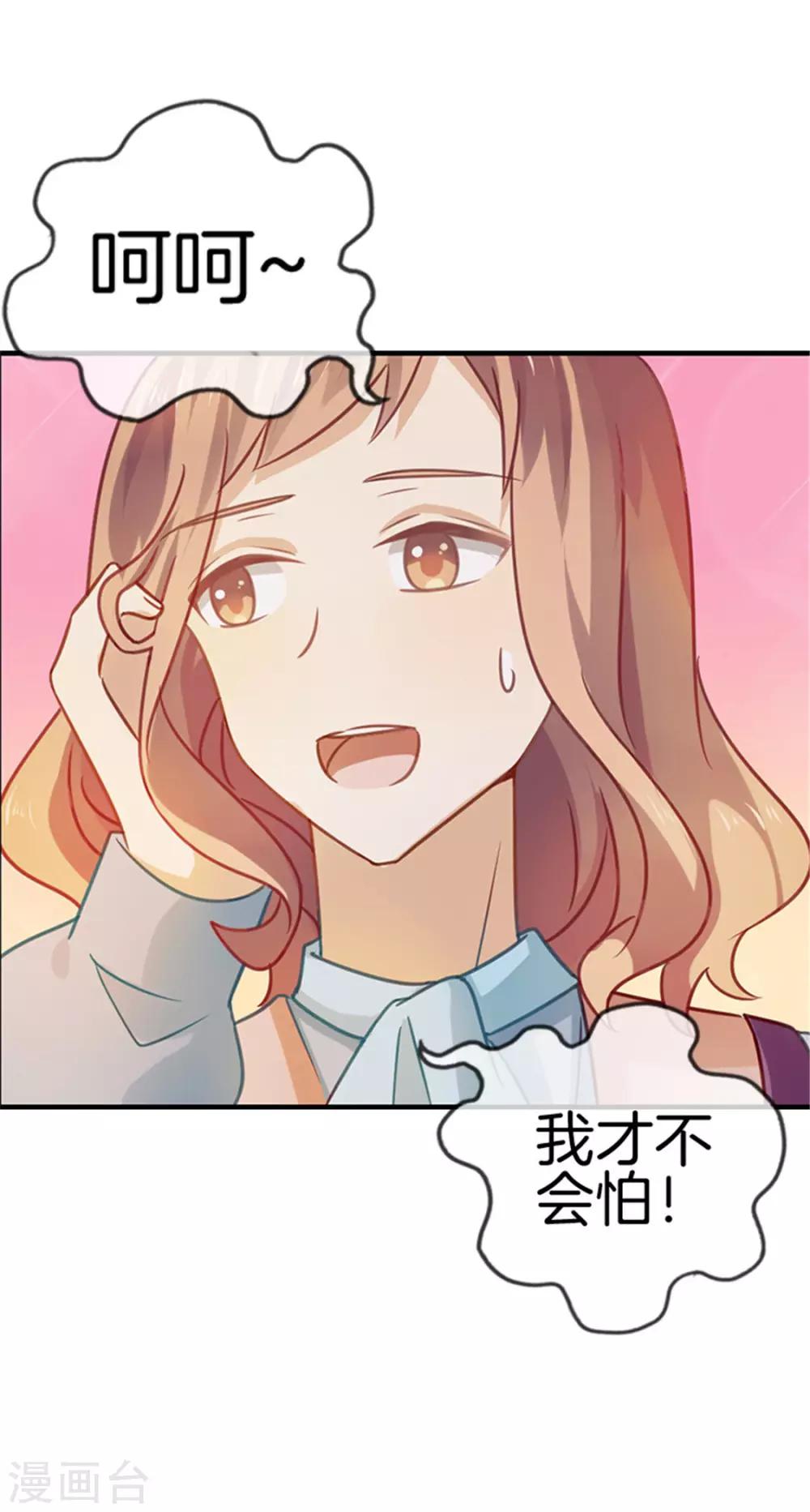 第30话 约会攻略9