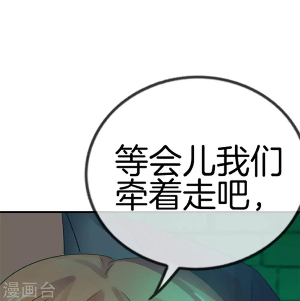 第32话 险些露馅0