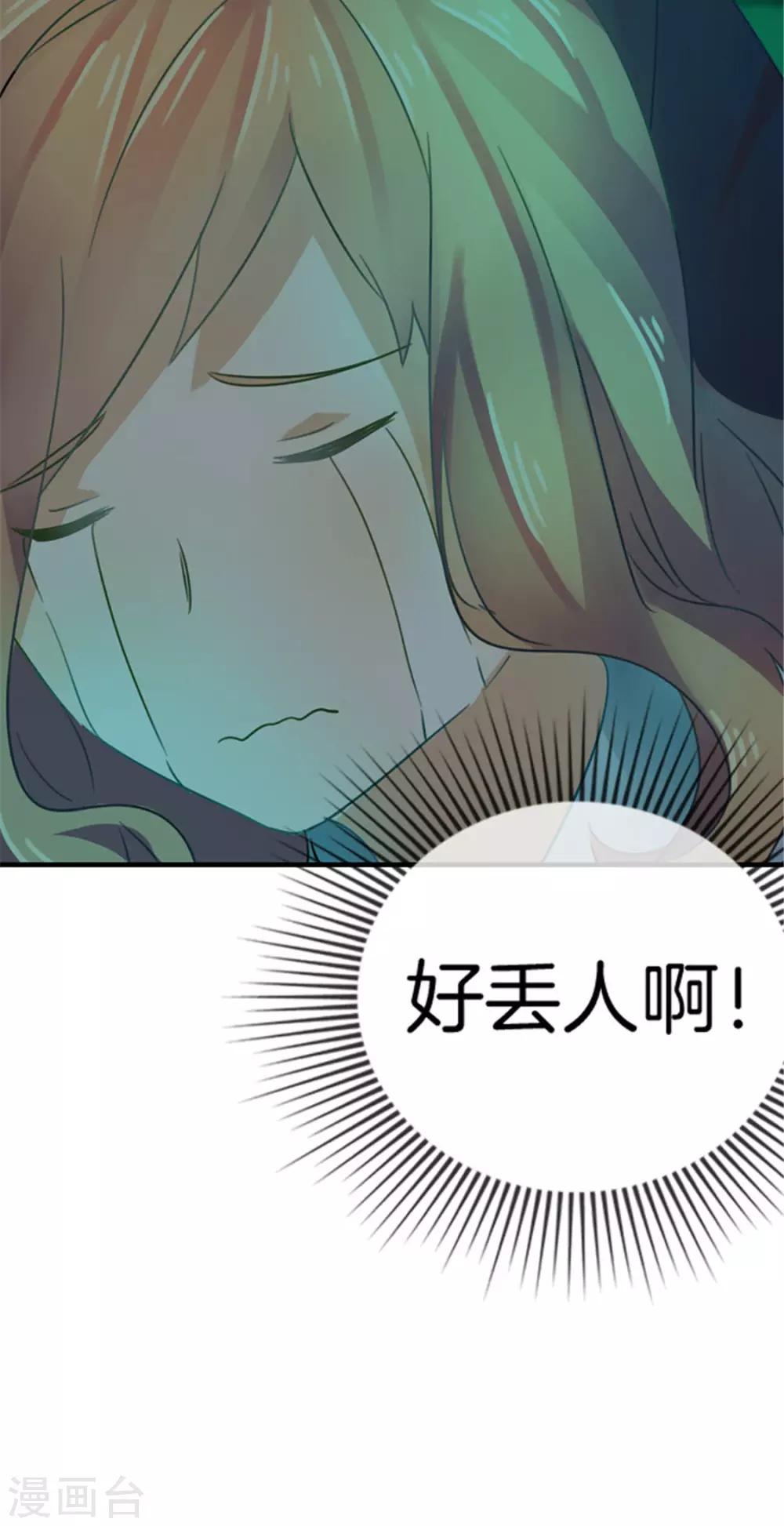 第32话 险些露馅1