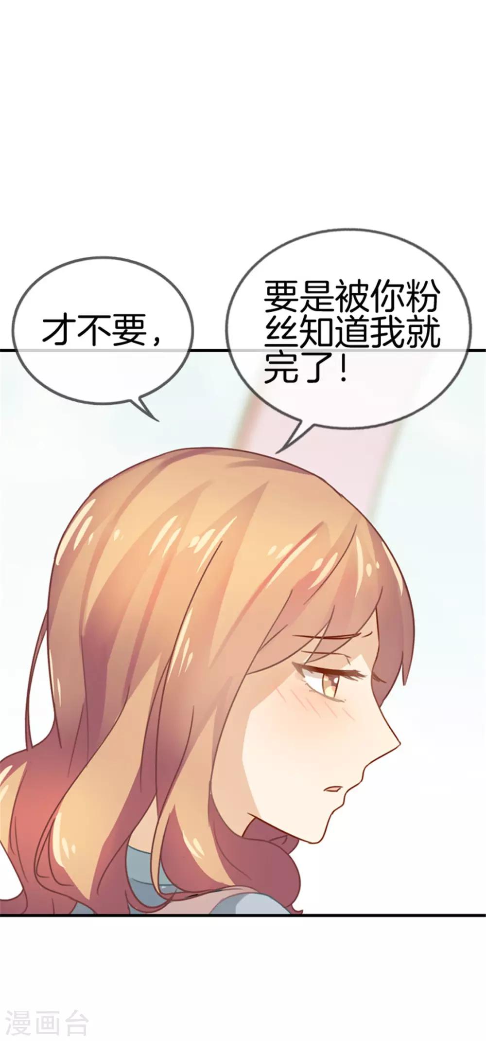 第32话 险些露馅11