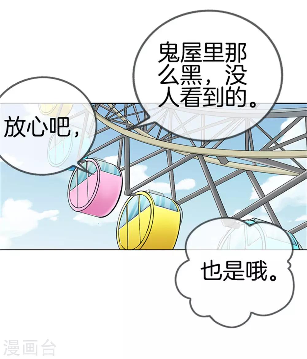 第32话 险些露馅14