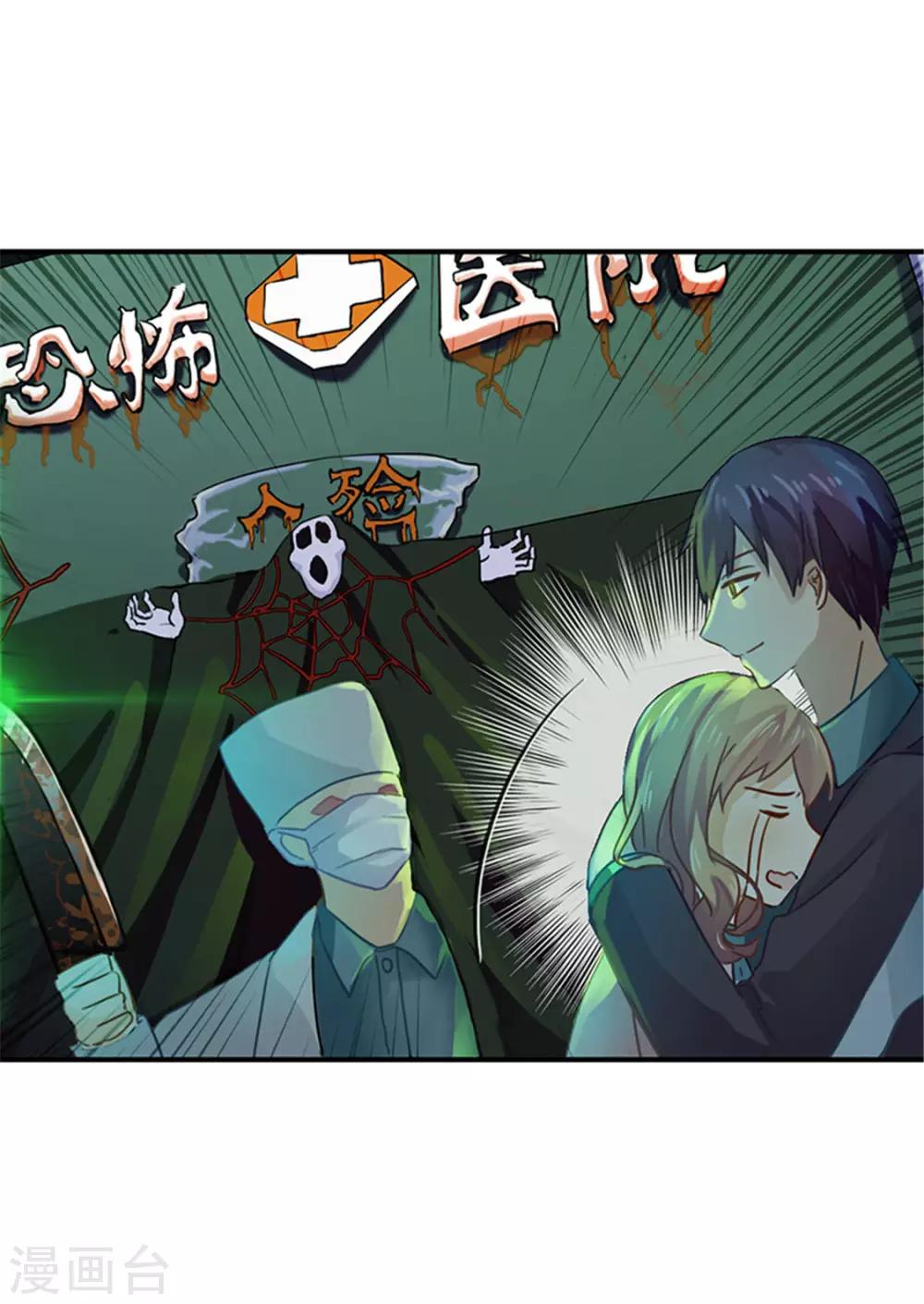 第32话 险些露馅3