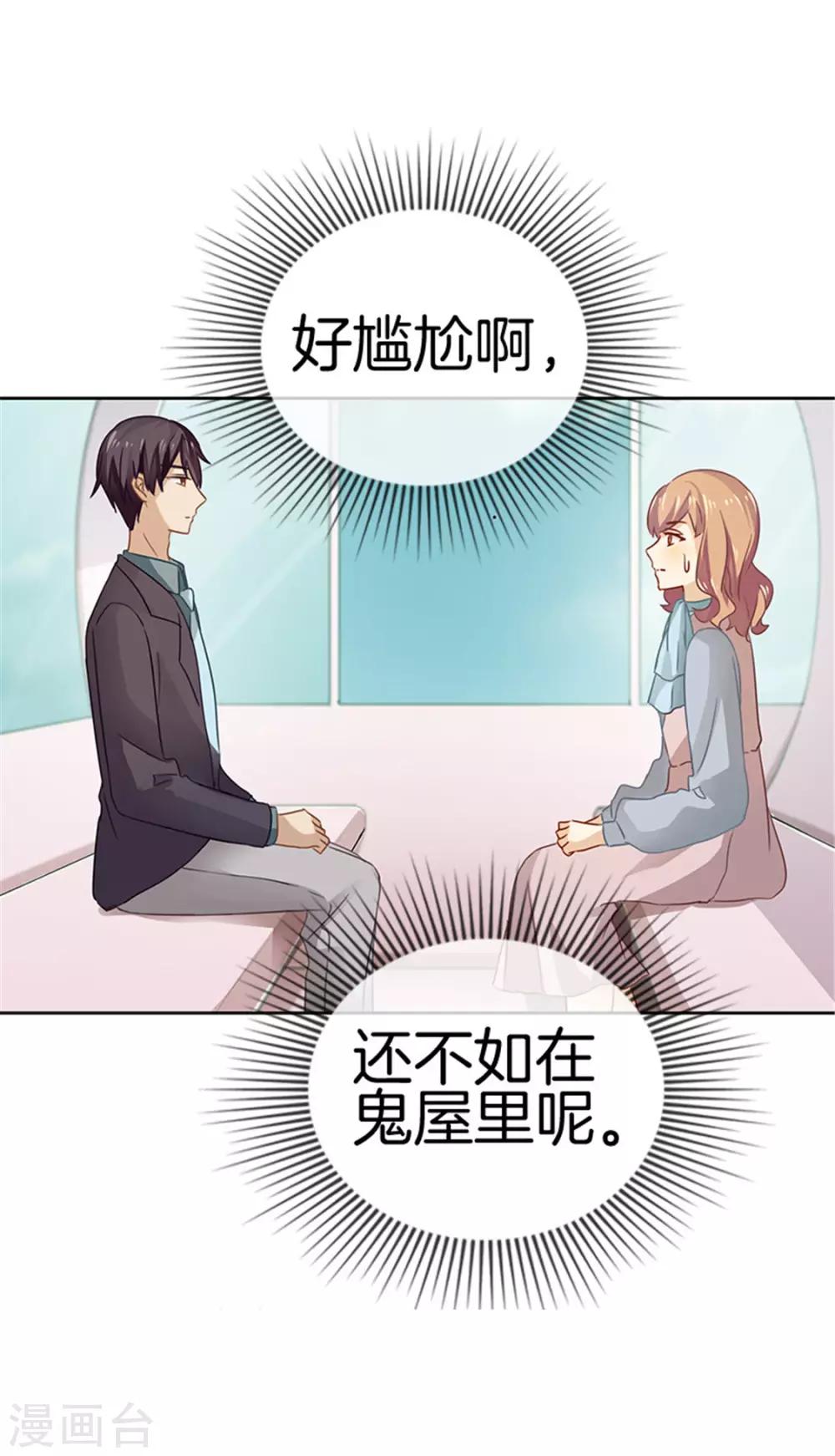 第32话 险些露馅8