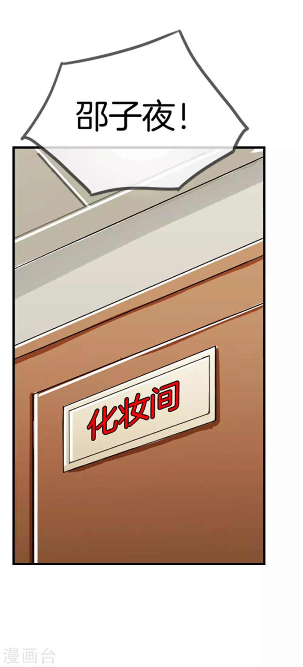 第33话 这不是我0