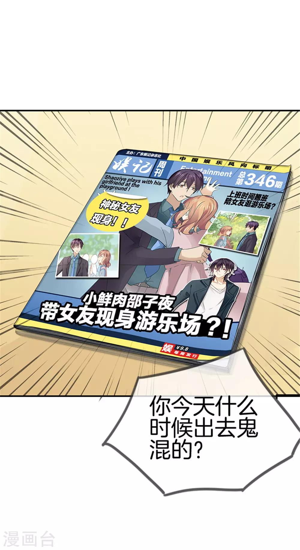 第33话 这不是我1