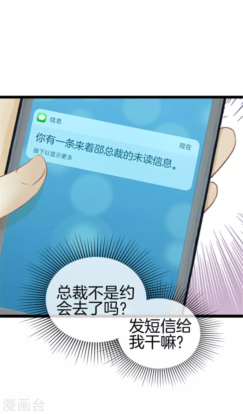 第33话 这不是我11