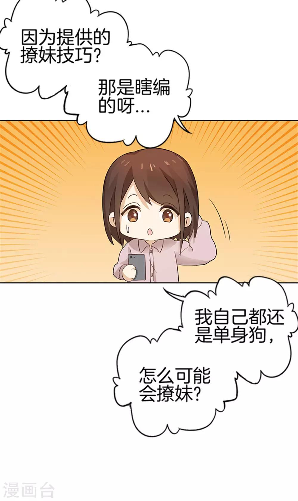 第33话 这不是我13