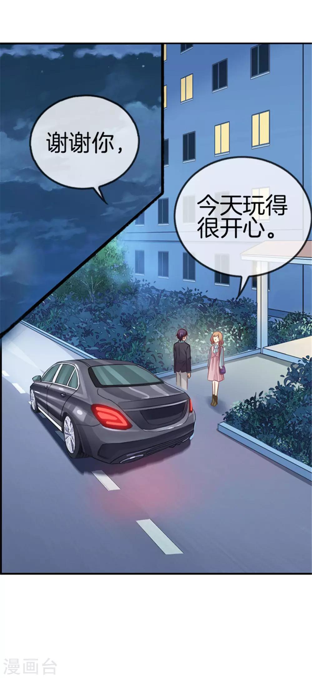第33话 这不是我5