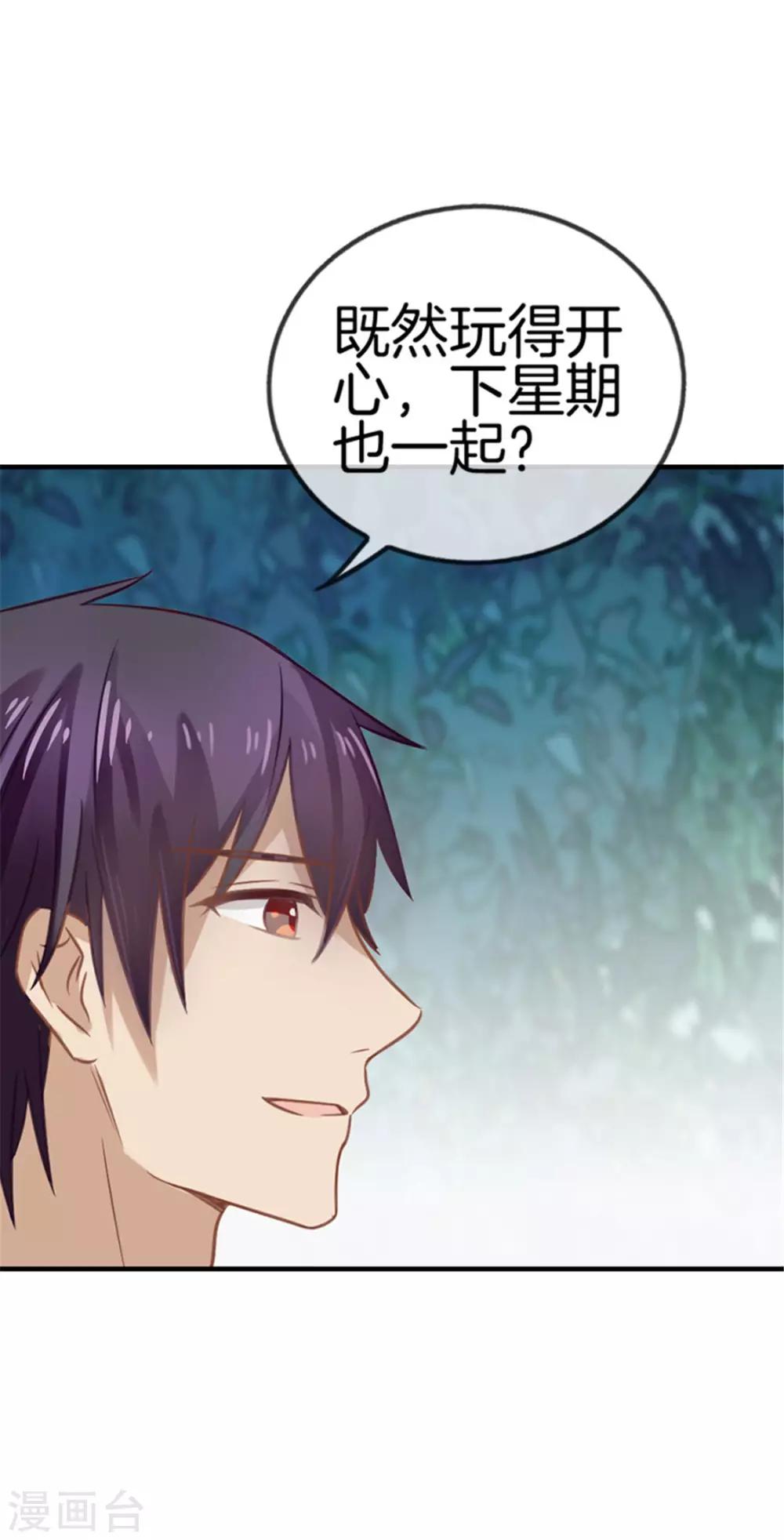 第33话 这不是我6