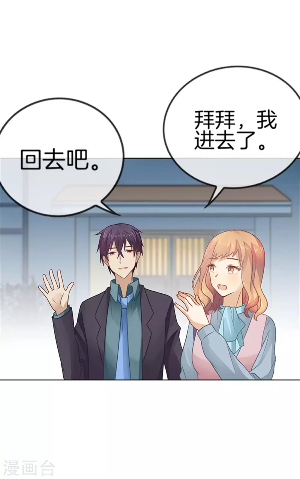 第33话 这不是我8