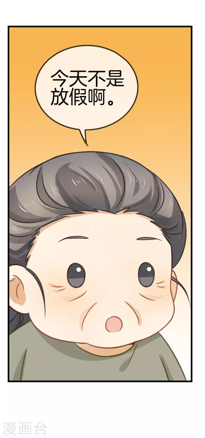 第37话 迟到危机3