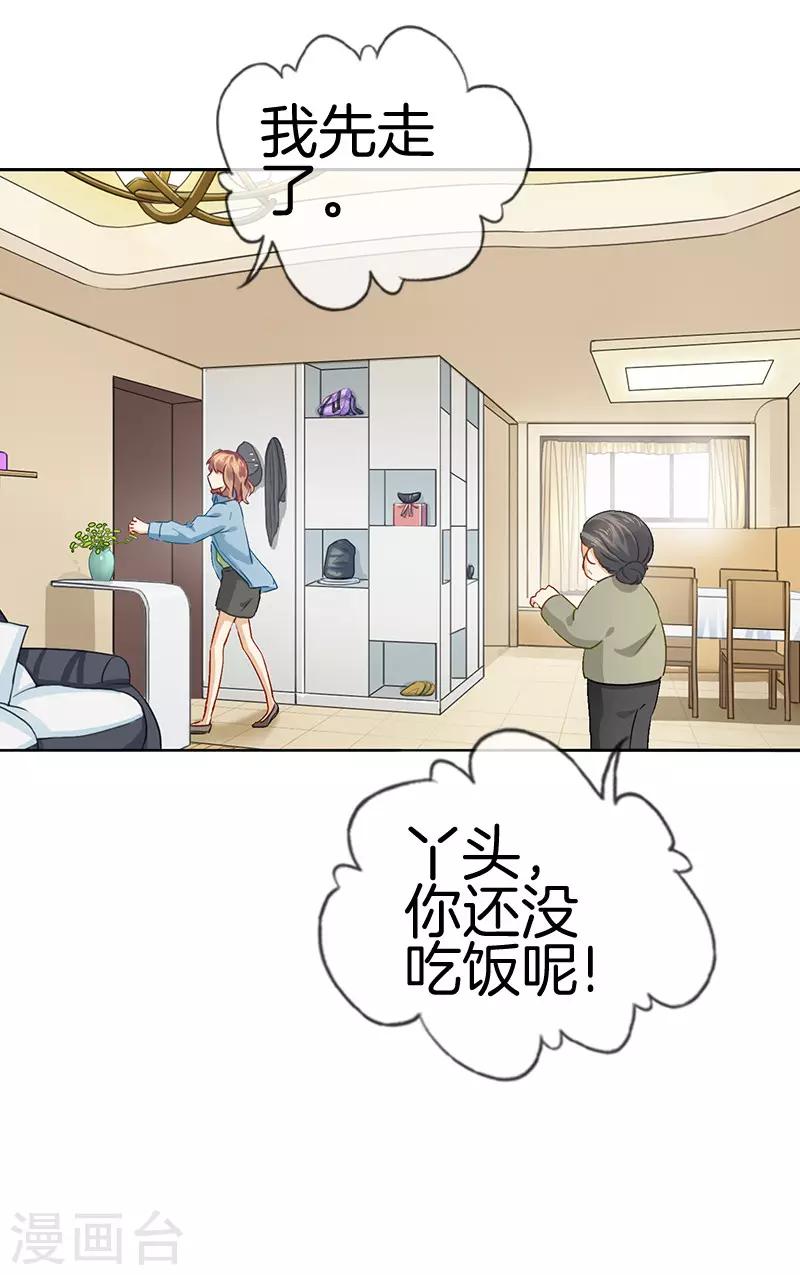 第37话 迟到危机7