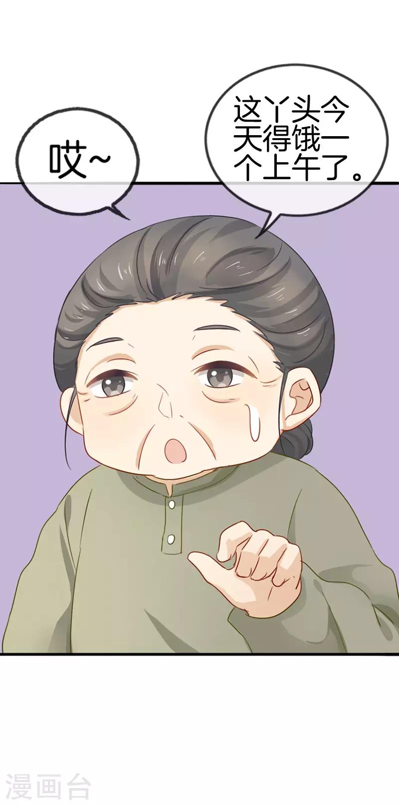 第37话 迟到危机9