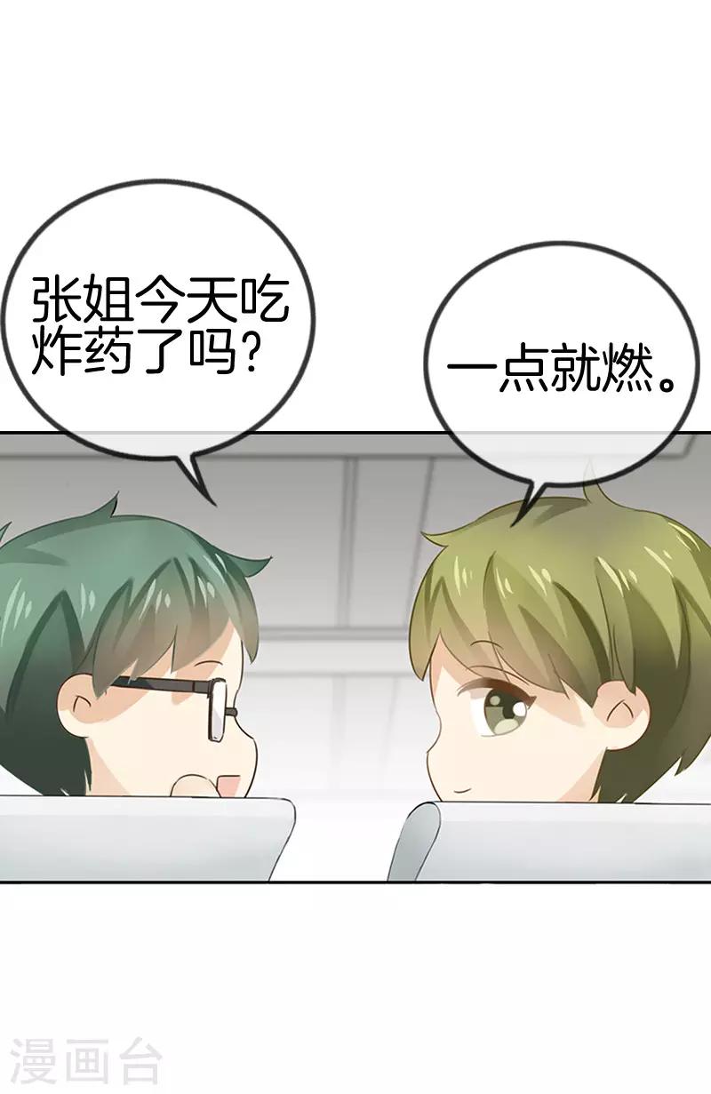 第38话 该来的还是来了10