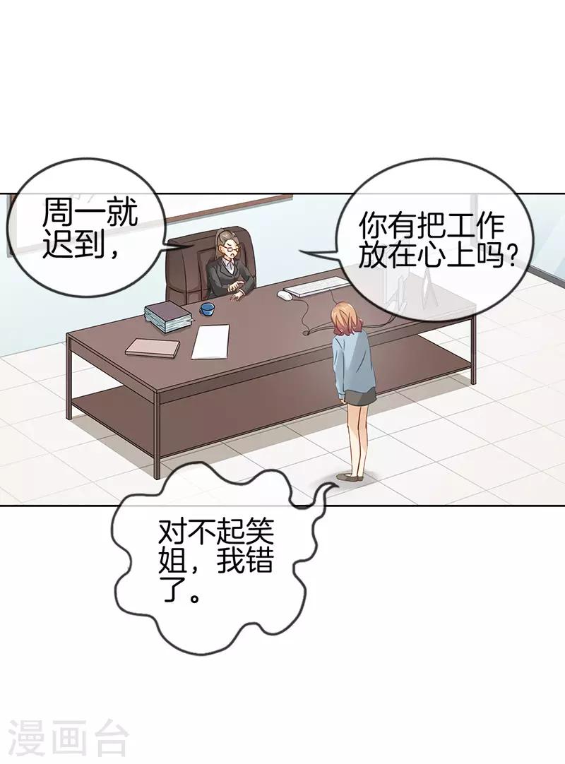 第38话 该来的还是来了3