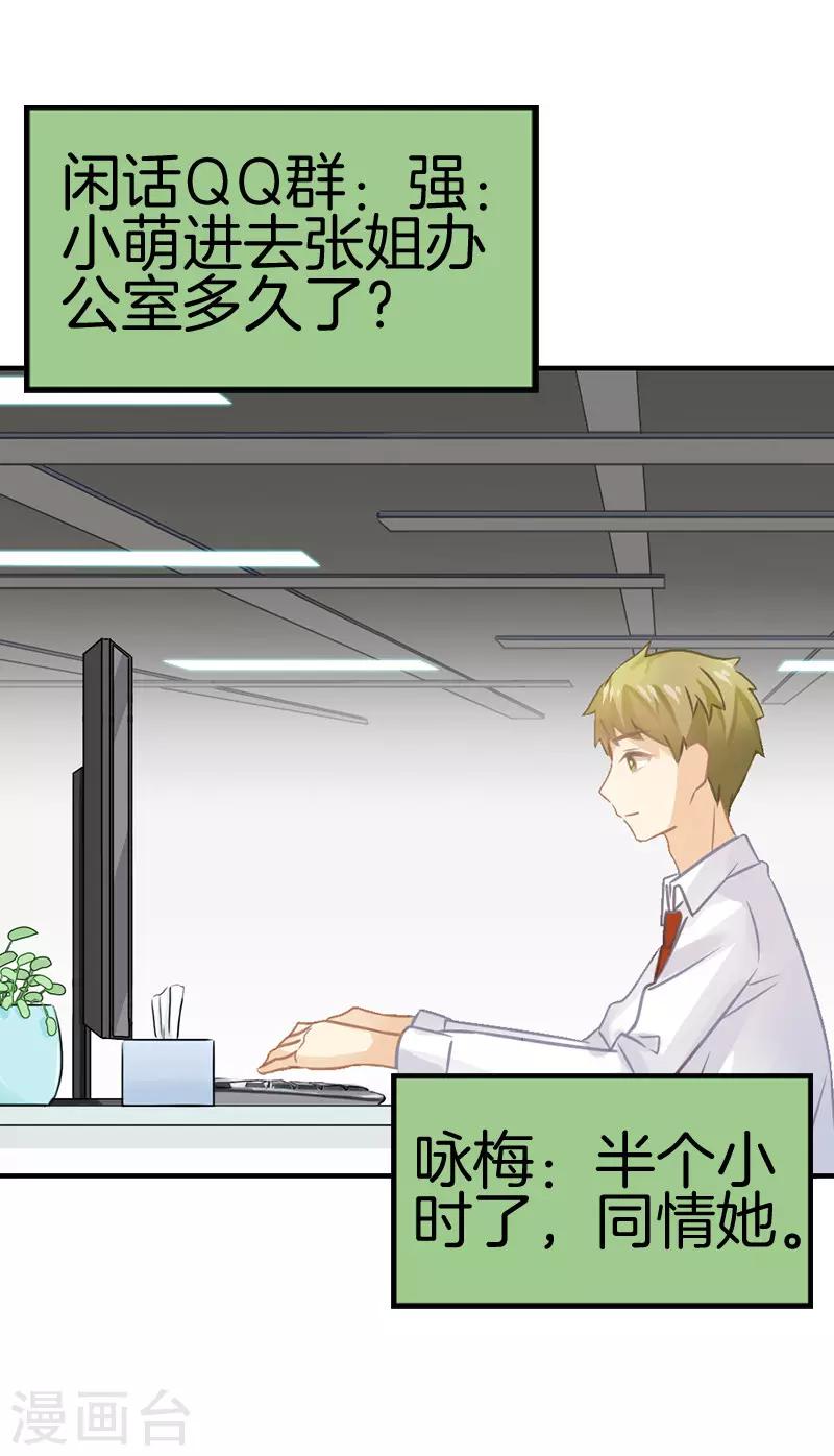 第38话 该来的还是来了4