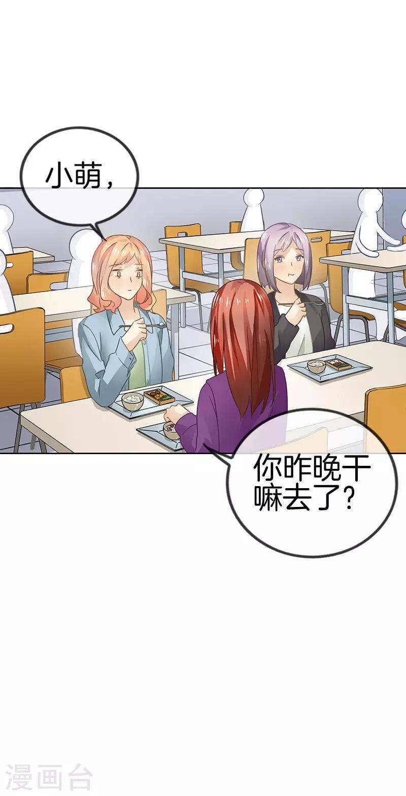 第39话 来找我的吗？1