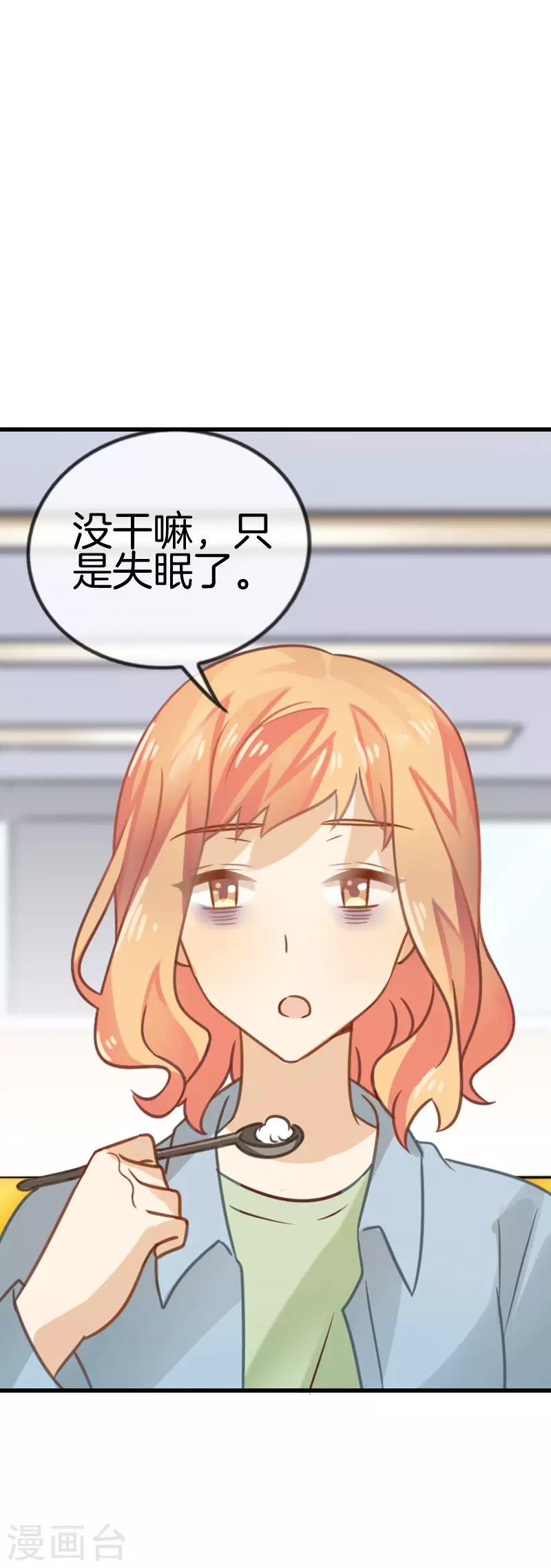 第39话 来找我的吗？2