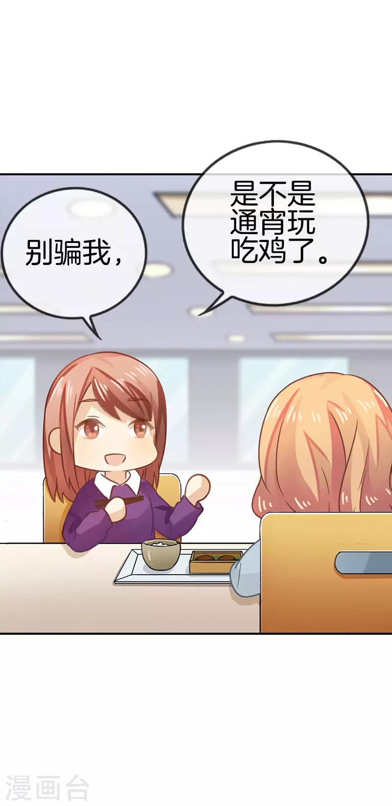 第39话 来找我的吗？3
