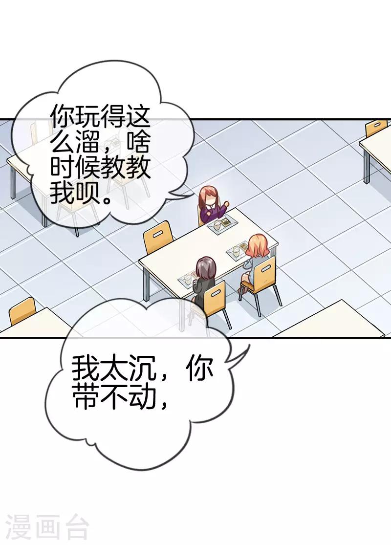 第39话 来找我的吗？4