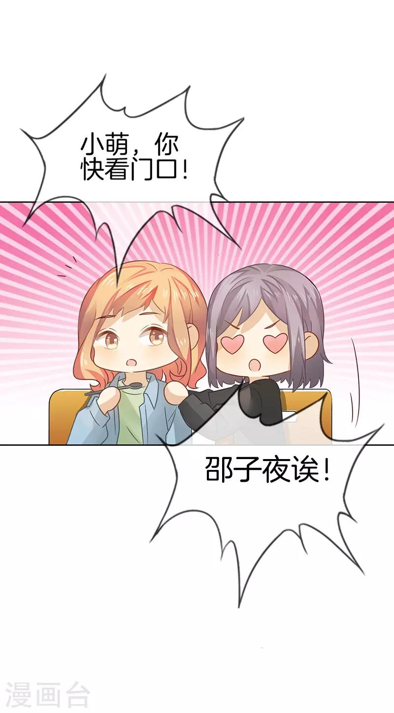 第39话 来找我的吗？5