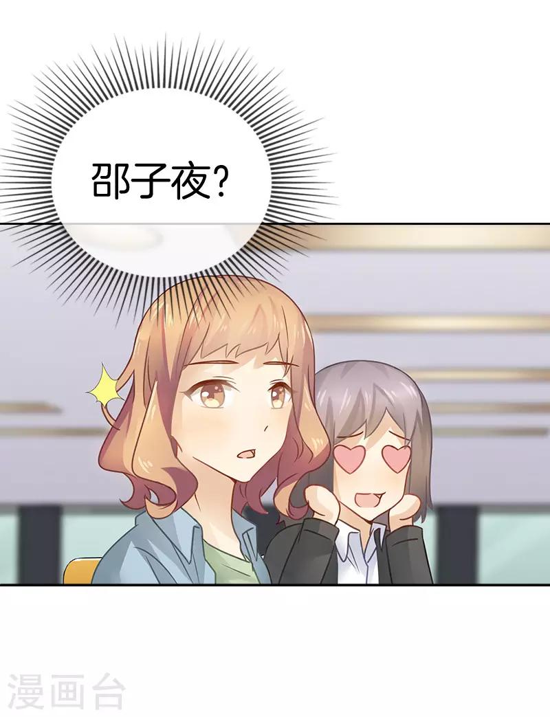 第39话 来找我的吗？6
