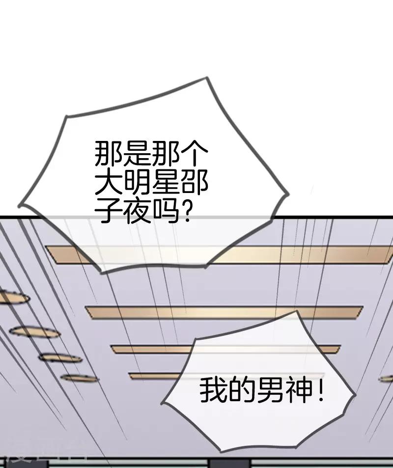 第39话 来找我的吗？7