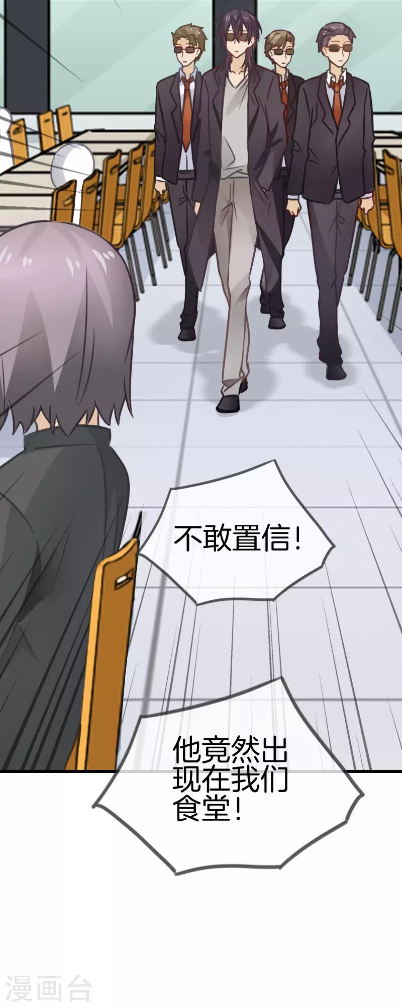 第39话 来找我的吗？8