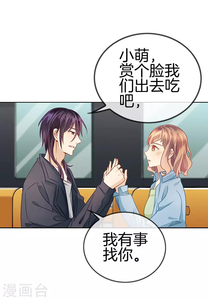 第40话 他更迷人了12