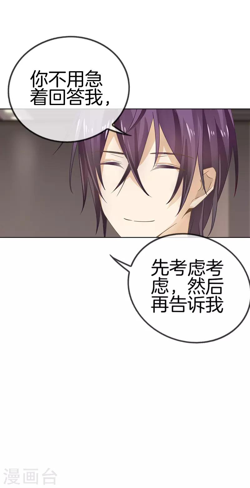 第42话 等你的答案1