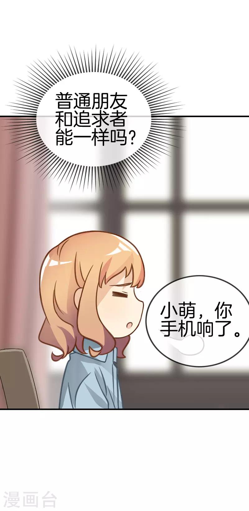 第42话 等你的答案4
