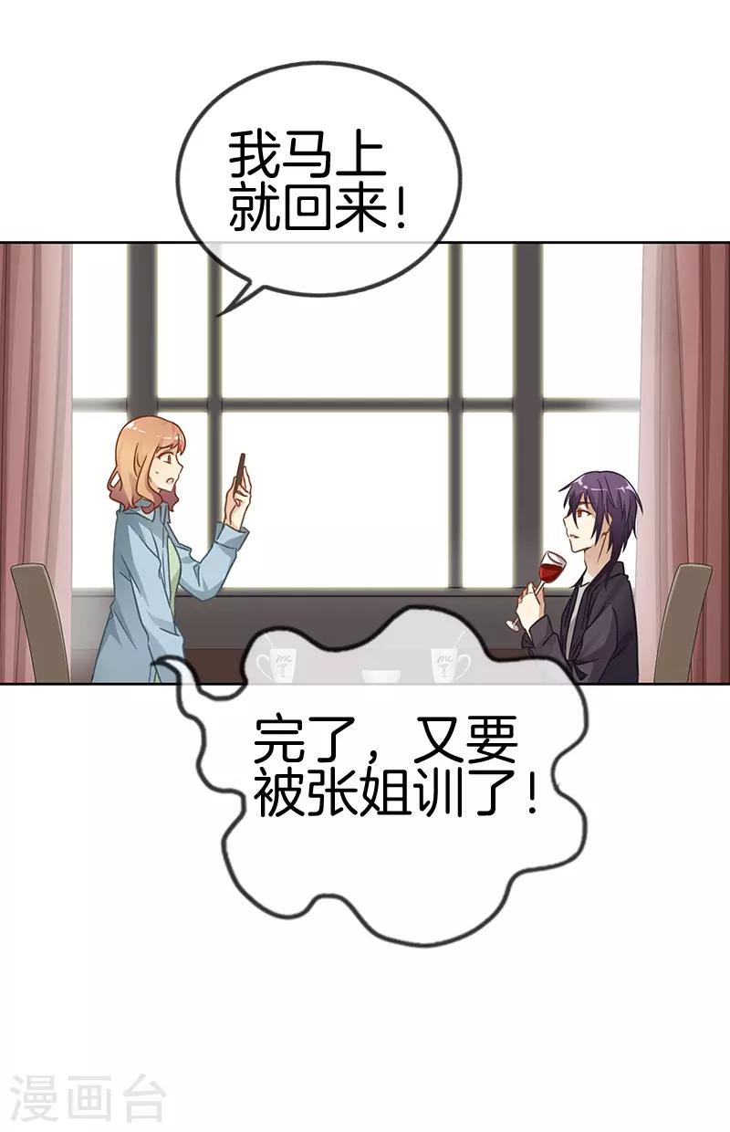 第42话 等你的答案6