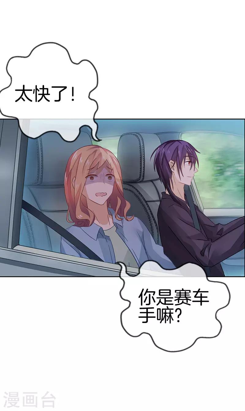 第42话 等你的答案9
