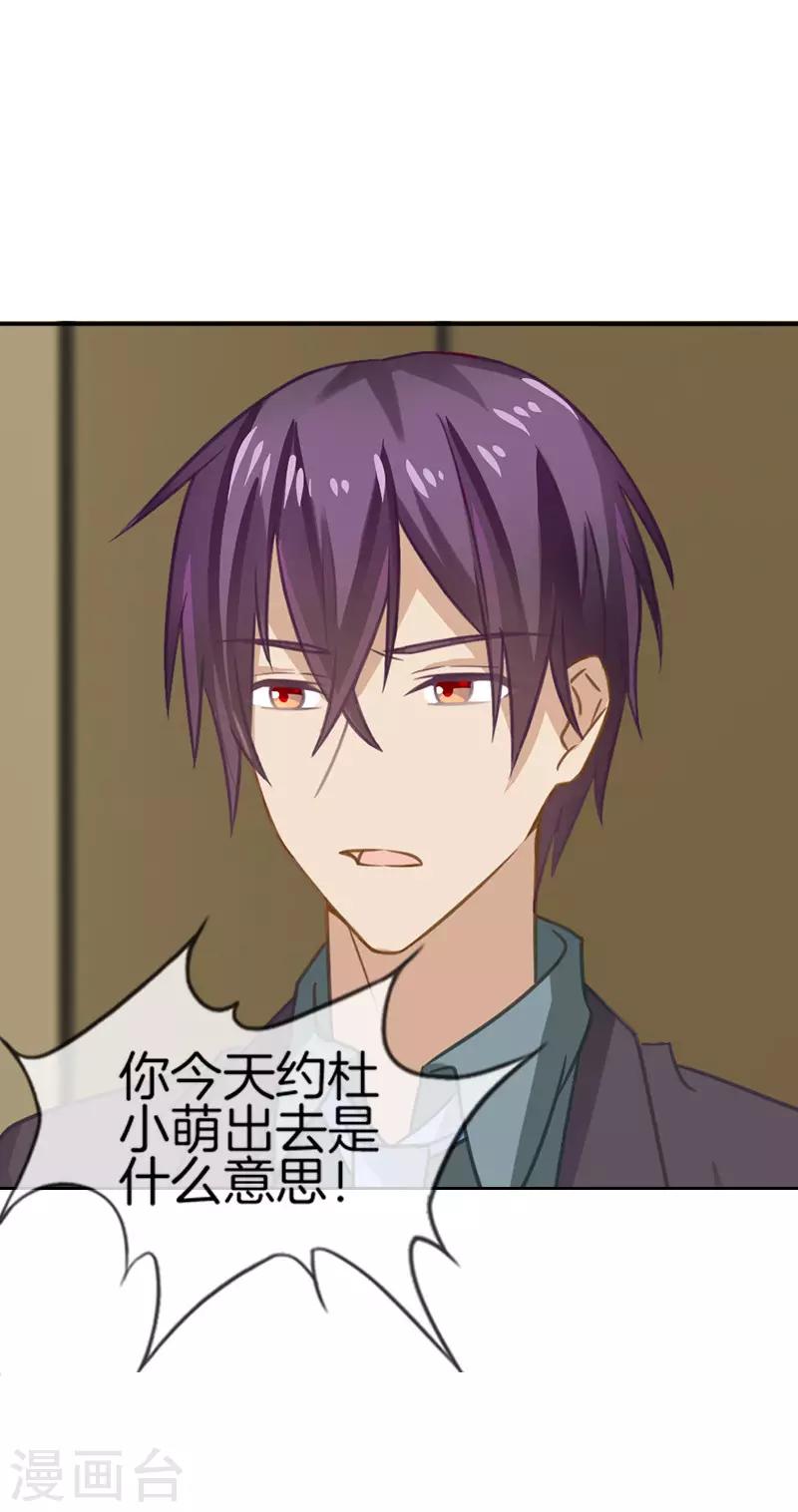 第44话 做错事的后果1