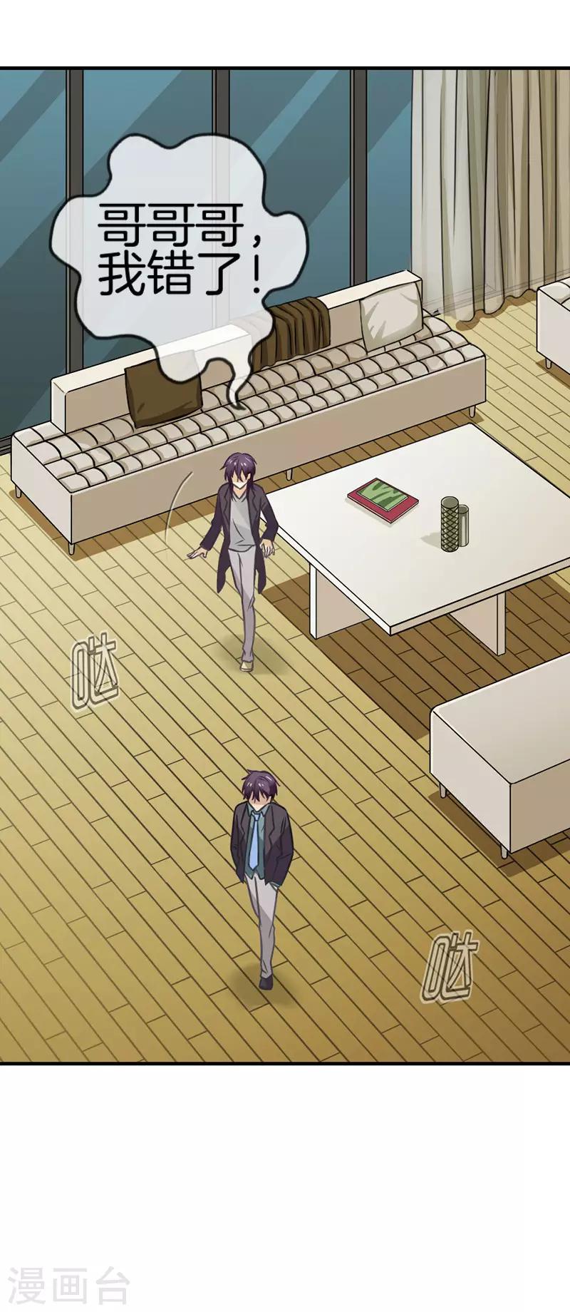 第44话 做错事的后果10