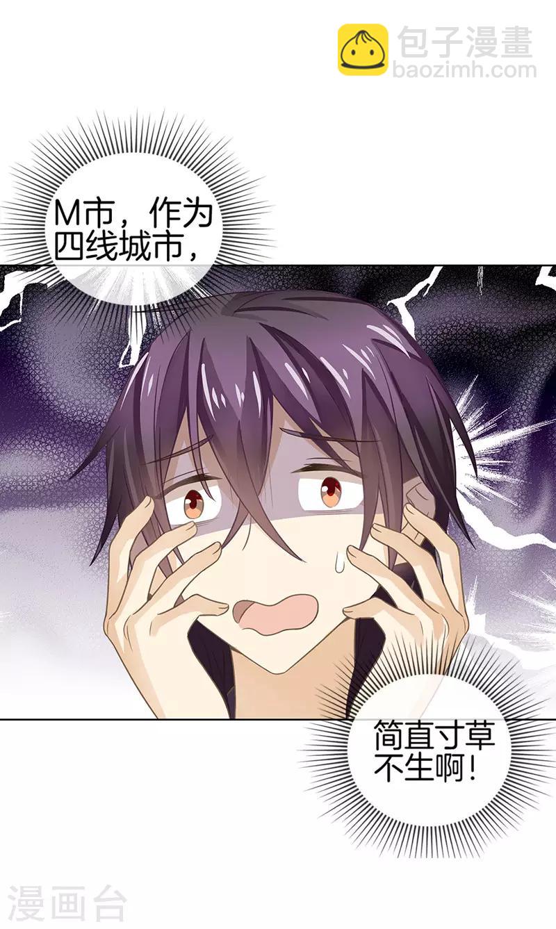 第44话 做错事的后果11