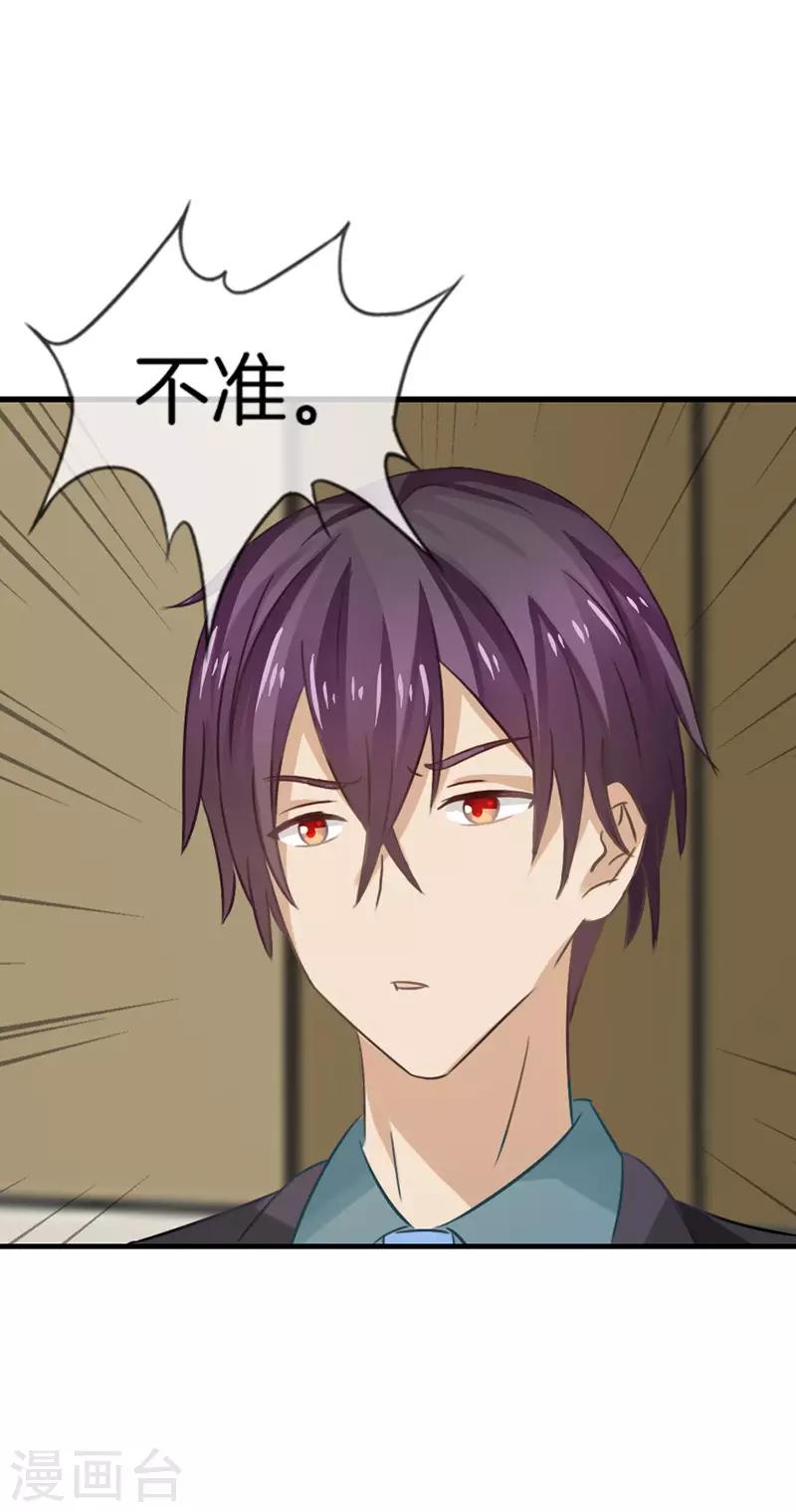 第44话 做错事的后果3