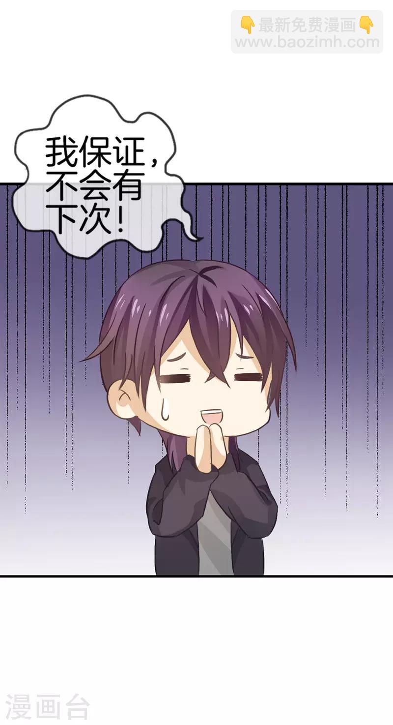 第44话 做错事的后果4