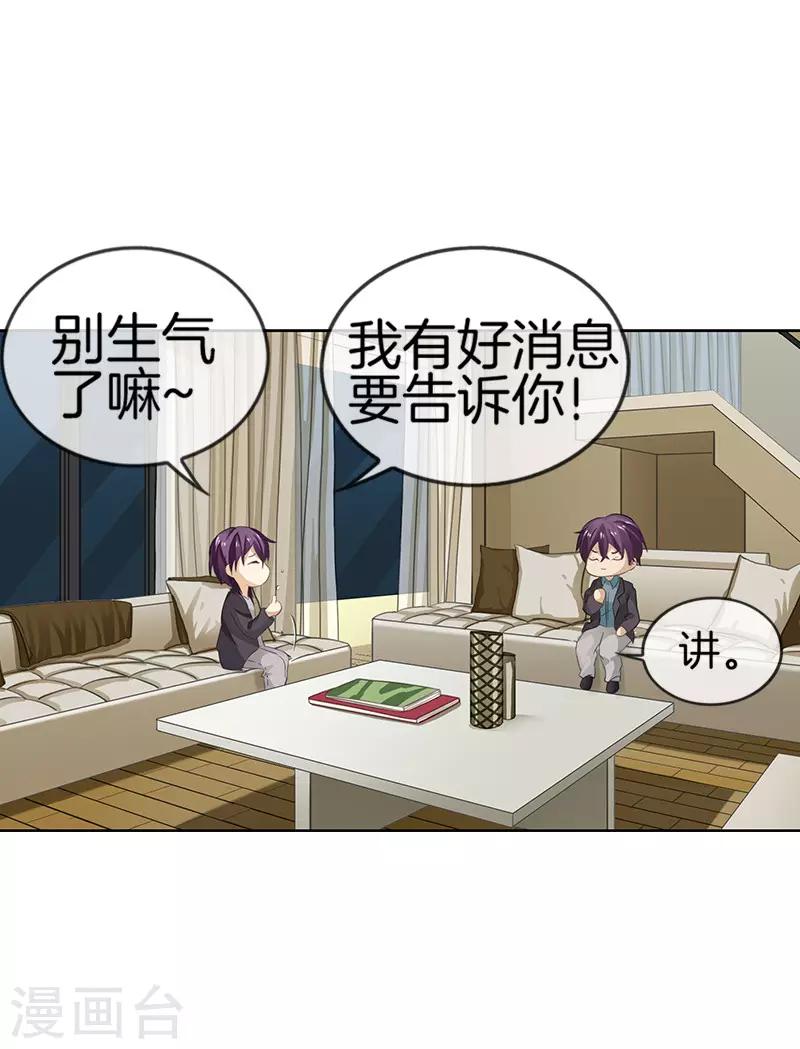 第44话 做错事的后果5