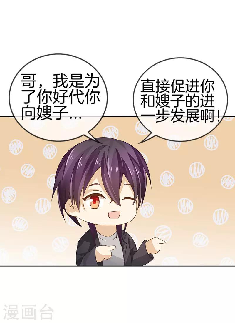 第44话 做错事的后果6