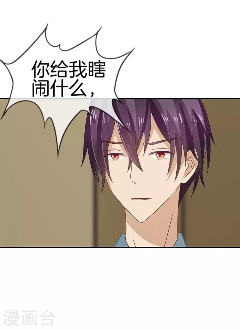 第44话 做错事的后果7